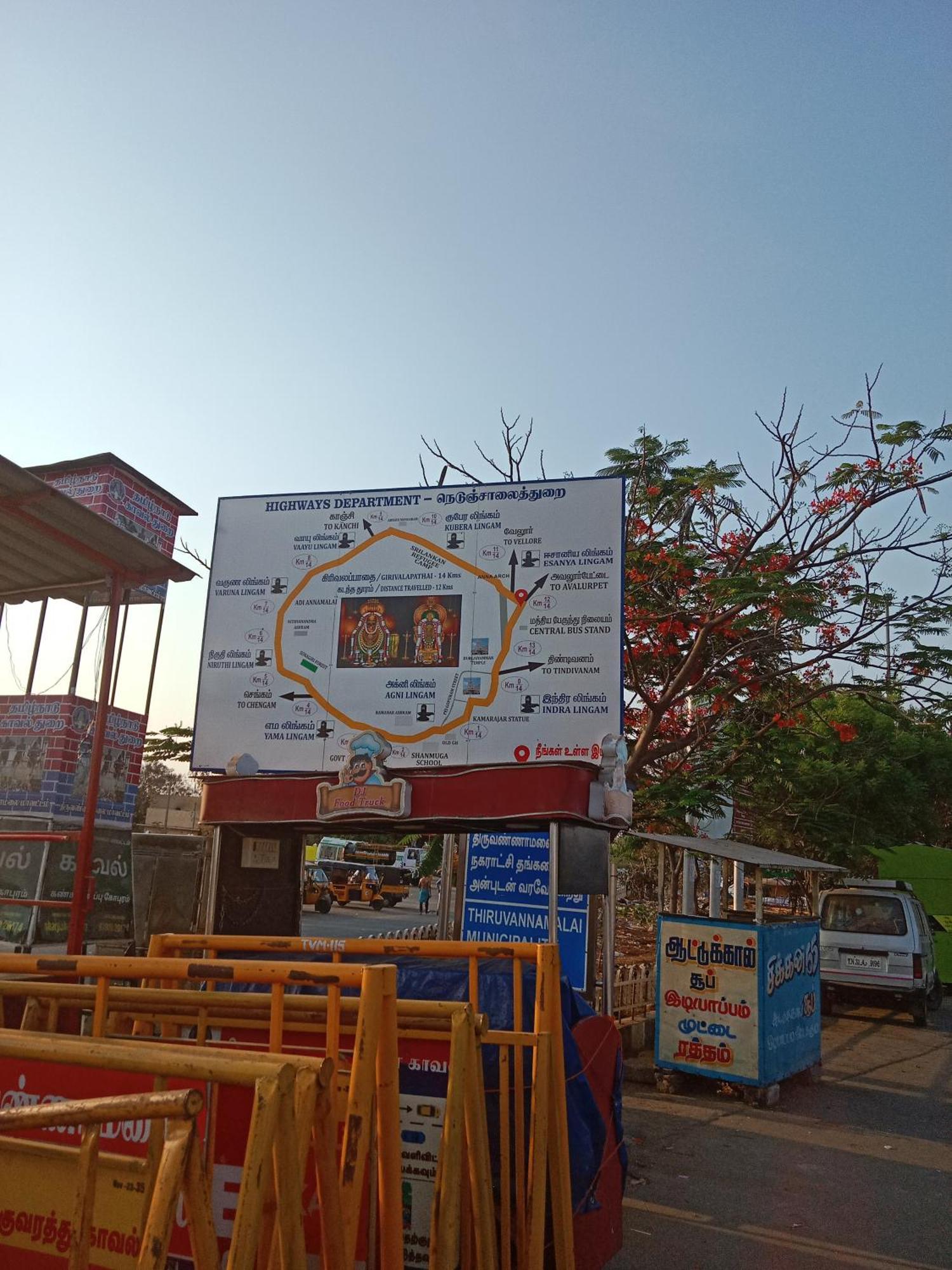 Sri Arunachala Shiva 2